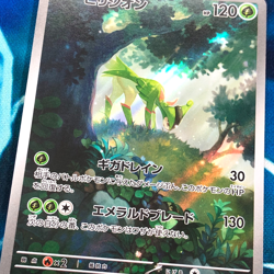 Virizion - 095/086 - Full Art AR SV11W White Flare Japanese - Pokemon Card - NM - Image 2