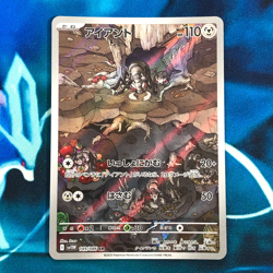 Durant - 149/086 - Full Art AR SV11W White Flare Japanese - Pokemon Card - NM - Image 1