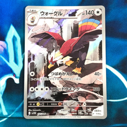 Braviary - 157/086 - Full Art AR SV11W White Flare Japanese - Pokemon Card - NM - Image 1