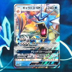 Gyarados GX - 008/050 - Ultra Rare Holo SM4A Japanese - Pokemon Card - NM - Image 1