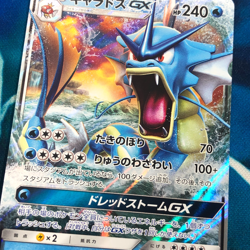 Gyarados GX - 008/050 - Ultra Rare Holo SM4A Japanese - Pokemon Card - NM - Image 2