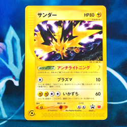 Zapdos - 024/P - Mcdonalds Promo Rare Japanese - Pokemon Card - HP - Image 1