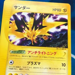 Zapdos - 024/P - Mcdonalds Promo Rare Japanese - Pokemon Card - HP - Image 2