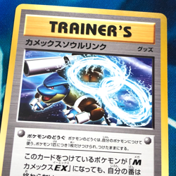 Blastoise Spirit Link - 080/087 - 1st Edition CP6 Japanese Pokemon Card - NM - Image 2