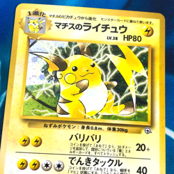 Lt. Surge's Raichu - Holo Rare Gym Set Japanese - Pokemon Card - MP - Image 2