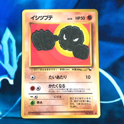 Geodude - Vending Series Glossy Promo Rare Japanese - Pokemon Card - HP - Image 1