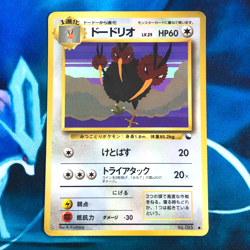 Dugtrio - Vending Series Glossy Promo Rare Japanese - Pokemon Card - HP - Image 1