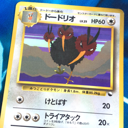 Dugtrio - Vending Series Glossy Promo Rare Japanese - Pokemon Card - HP - Image 2