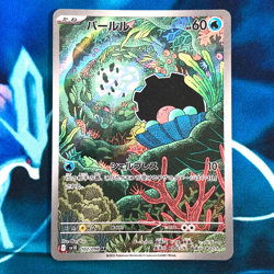 Clamperl - 102/098 - AR SV10 The Glory of Team Rocket Japanese Pokemon Card - NM - Image 1