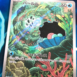 Clamperl - 102/098 - AR SV10 The Glory of Team Rocket Japanese Pokemon Card - NM - Image 2