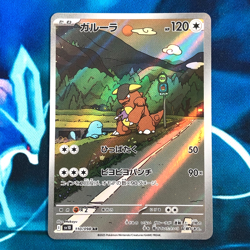 Kangaskhan - 110/098 - AR SV10 The Glory of Team Rocket Japanese Pokemon Card NM - Image 1