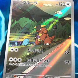Kangaskhan - 110/098 - AR SV10 The Glory of Team Rocket Japanese Pokemon Card NM - Image 2