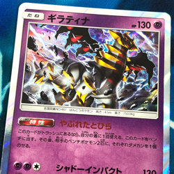 Giratina - 057/173 - Holo Rare SM12a Tag All Stars Japanese - Pokemon Card - NM - Image 2