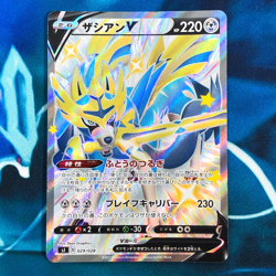 Zacian V - 029/028 - Full Art Shiny SJ Japanese - Pokemon Card - NM - Image 1