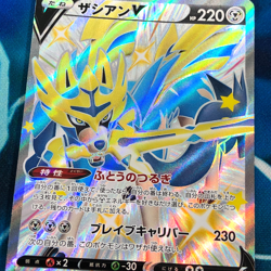 Zacian V - 029/028 - Full Art Shiny SJ Japanese - Pokemon Card - NM - Image 2