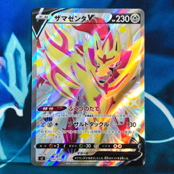Zamazenta - 030/028 - Full Art Shiny SJ Japanese - Pokemon Card - NM - Image 1