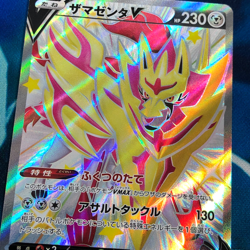 Zamazenta - 030/028 - Full Art Shiny SJ Japanese - Pokemon Card - NM - Image 2