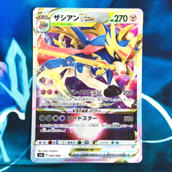 Zacian VSTAR - 004/006 - Special Set Ultra Rare SP6 Japanese - Pokemon Card - NM - Image 1
