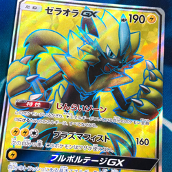 Zeraora GX - 063/060 - Full Art Rare SR SM7a Japanese - Pokemon Card - NM - Image 2