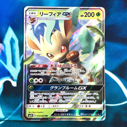 Leafeon GX - 012/066 - Ultra Rare Holo SM55 Japanese - Pokemon Card - NM - Image 1