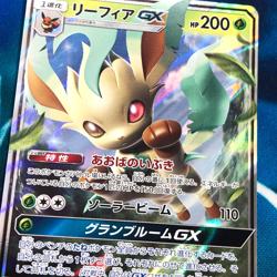 Leafeon GX - 012/066 - Ultra Rare Holo SM55 Japanese - Pokemon Card - NM - Image 2