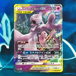 Mewtwo & Mew GX - 052/173 - Ultra Rare Holo Japanese Set - Pokemon Card - MP - Image 1