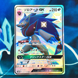 Zoroark GX - 231/150 - Full Art SSR SM8b Ultra Shiny Japanese Pokemon Card - NM - Image 1