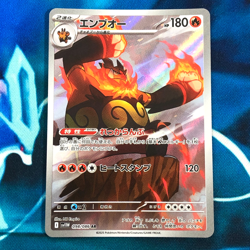 Emboar - 098/086 - Full Art AR SV11W White Flare Japanese - Pokemon Card - NM - Image 1