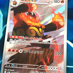 Emboar - 098/086 - Full Art AR SV11W White Flare Japanese - Pokemon Card - NM - Image 2