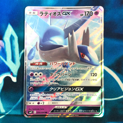 Latios GX - 034/094 - Ultra Rare Holo SM11 Japanese - Pokemon Card - NM - Image 1