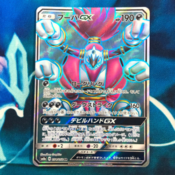 Hoopa GX - 054/052 - Full Art Rare SR SM8a Japanese - Pokemon Card - NM - Image 1