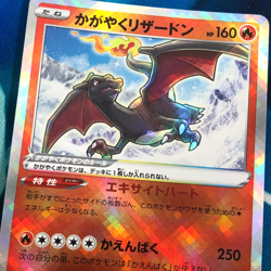 Radiant Charizard - 001/038 - Black Flame Deck Holo Japanese - Pokemon Card - NM - Image 2