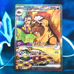 Arven's Mabosstiff ex - 088/063 - SAR Heat Wave Arena Japanese Pokemon Card NM - Image 1