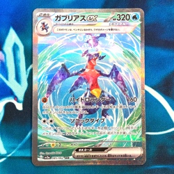 Garchomp ex - 085/062 - Full Alt Art SAR SV3a Japanese - Pokemon Card - NM - Image 1