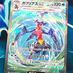 Garchomp ex - 085/062 - Full Alt Art SAR SV3a Japanese - Pokemon Card - NM - Image 2