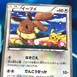 Eevee - 235/BW-P - Holo Promo Rare Seven Eleven Japanese - Pokemon Card - MP - Image 2