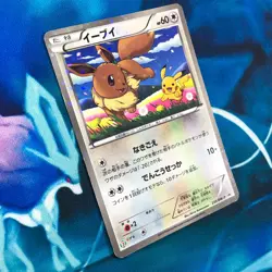 Eevee - 235/BW-P - Holo Promo Rare Seven Eleven Japanese - Pokemon Card - MP - Image 3