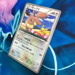Eevee - 235/BW-P - Holo Promo Rare Seven Eleven Japanese - Pokemon Card - MP - Image 4