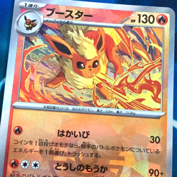Flareon - 021/187 - Reverse Pokeball Holo SV8a Japanese - Pokemon Card - NM - Image 2