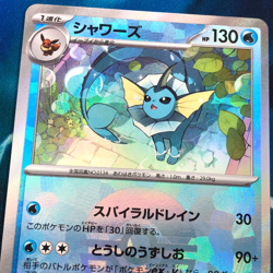 Vaporeon - 030/187 - Reverse Pokeball Holo SV8a Japanese - Pokemon Card - NM - Image 2