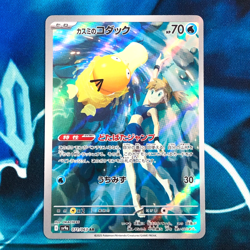 Misty’s Psyduck - 071/063 - AR SV9a Heat Wave Arena Japanese Pokemon Card - LP - Image 1