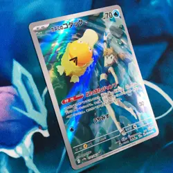 Misty’s Psyduck - 071/063 - AR SV9a Heat Wave Arena Japanese Pokemon Card - LP - Image 3