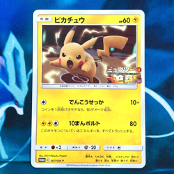 Pikachu - 367/SM-P - Promo Rare Mewtwo Movie Japanese - Pokemon Card - NM - Image 1