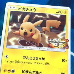 Pikachu - 367/SM-P - Promo Rare Mewtwo Movie Japanese - Pokemon Card - NM - Image 2