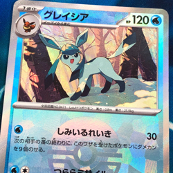 Glaceon - 040/187 - Reverse Pokeball Holo SV8a Japanese - Pokemon Card - NM - Image 2
