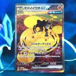 Iron Boulder ex - 095/071 - Full Art SAR SV5M Japanese - Pokemon Card - NM - Image 1
