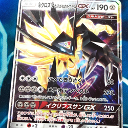 Dusk Mane Necrozma GX - 044/066 - Ultra Rare SM5S Japanese Pokemon Card - NM - Image 2