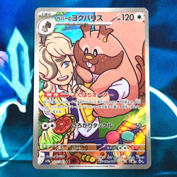 Arven's Greedent - 075/063 Full Art AR Heat Wave Arena Japanese Pokemon Card NM - Image 1