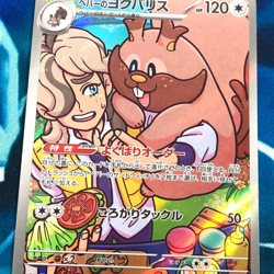 Arven's Greedent - 075/063 Full Art AR Heat Wave Arena Japanese Pokemon Card NM - Image 2