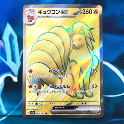 Ninetales ex - 188/165 - Full Art Rare SR 151 Set Japanese - Pokemon Card - NM - Image 1